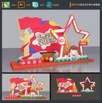 中秋节拍照框