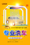 洗车