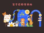 百日宴