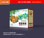 核桃包装 坚果包装