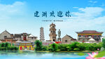 江苏盐城建湖欢迎你