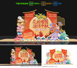 中秋美陈