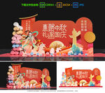 中秋国庆美陈