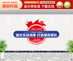 警队训练文化墙