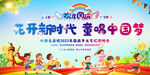 小学幼儿园国庆背景
