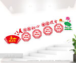 廉政文化墙图片