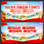 廉洁文化