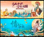 中秋国庆