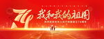 我和我的祖国