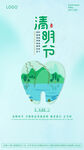 口腔日签朋友圈海报