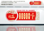 教师办公室文化