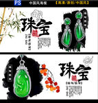 翡翠吊坠