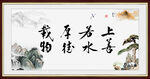 上善若水 厚德载物