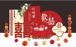 订婚宴