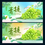 青提
