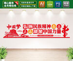 中国梦党建文化墙