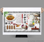 干炒牛河