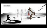 太极拳