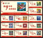 中国梦