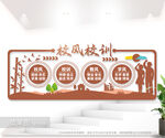 校风校训文化墙图片