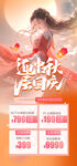 中秋国庆