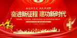 奋进新征程建功新时代
