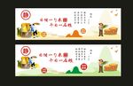 节约粮食背景墙
