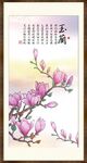 玉兰花