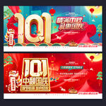 国庆海报
