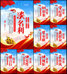 廉政标语挂画