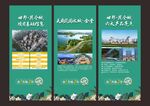 地产展架