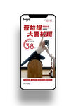游泳健身手机海报图片