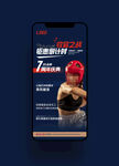 游泳健身手机海报图片