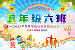 学校活动班牌