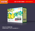 香梨包装 皇冠梨礼盒
