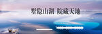 湖居