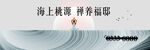 禅
