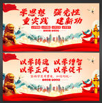 主题教育