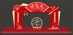 开笔礼