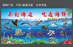 海鲜背景