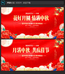 中秋