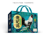 贵妃鸡彩盒
