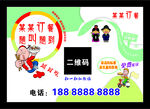 订餐卡