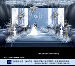 蓝色婚礼