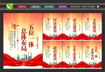 五位一体党建