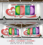 心灵驿站文化墙宣传栏