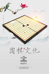 围棋