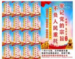 人大选举宣传标语口号海报展板