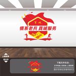 退伍军人文化墙