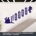 派出所楼梯文化墙